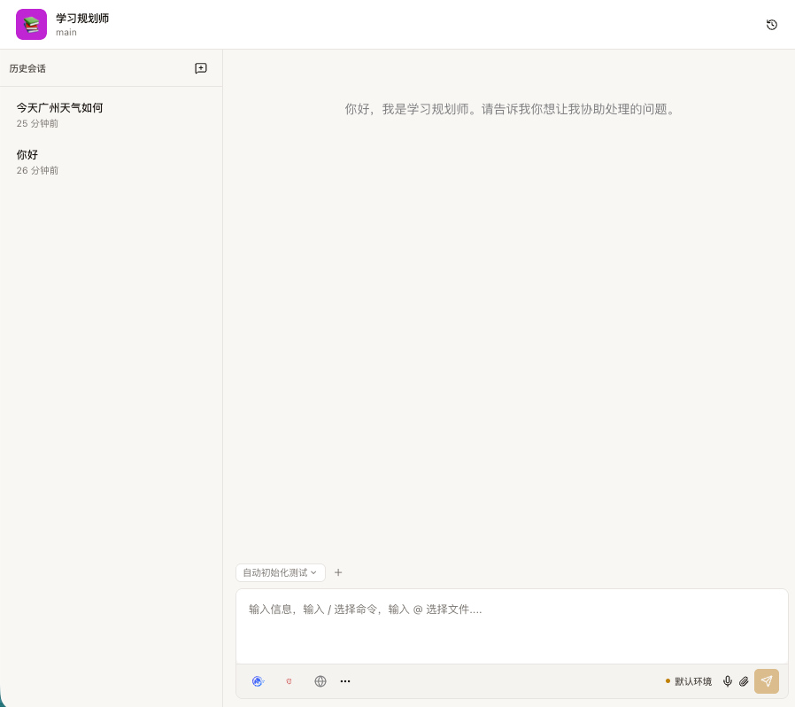 登录版单 Bot 聊天页面