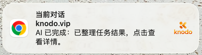 聊天任务系统通知横幅