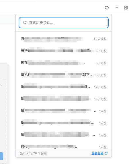 从对话区域进入