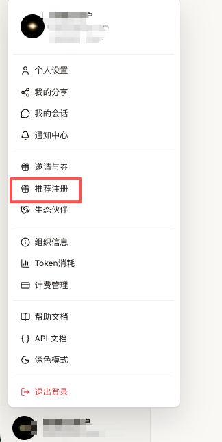 推荐注册入口