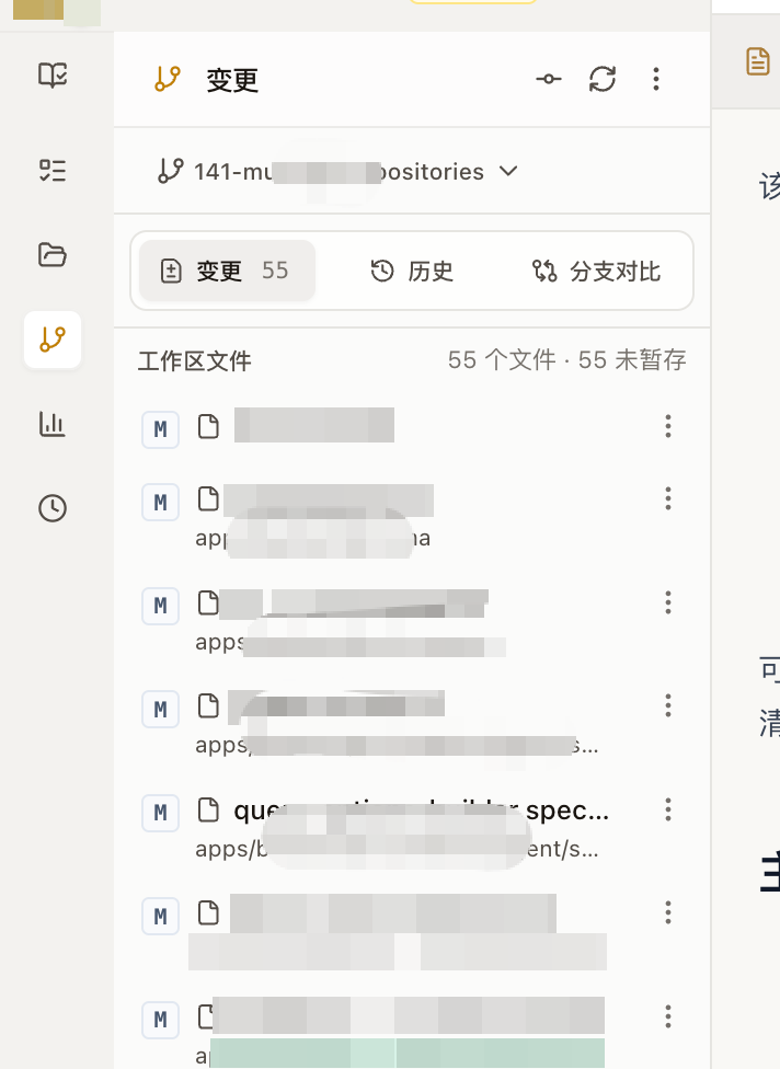 变更面板