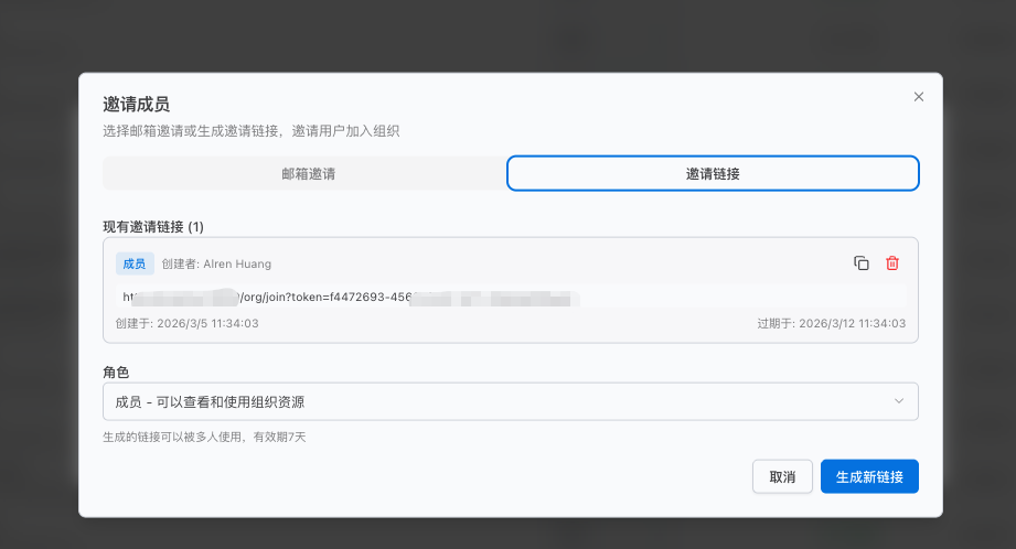 组织引导页-加入组织