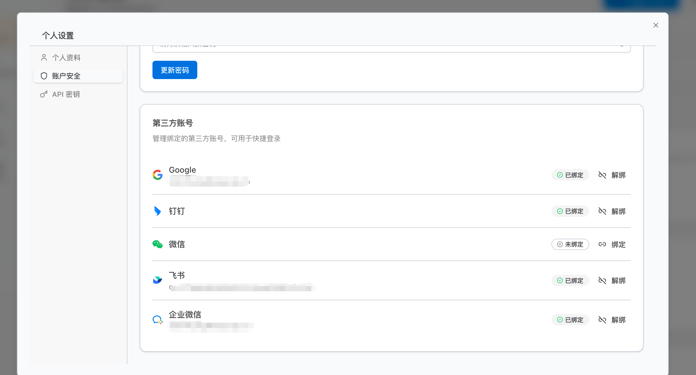 组织引导页-加入组织