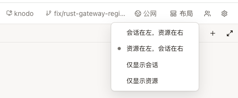 工作空间布局切换
